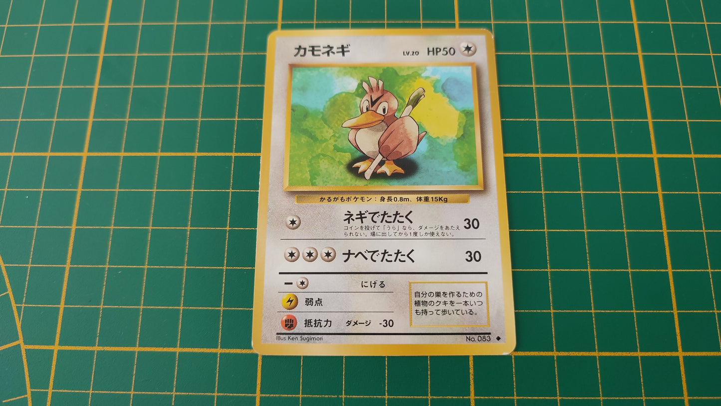 083 Carte Pokémon japonaise Canarticho set de base peu commune Pocket Monsters #E22