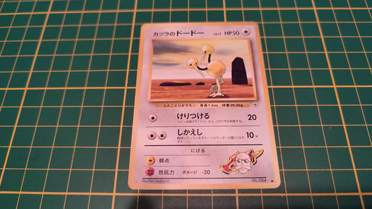 084 Carte Pokémon japonaise Doduo commune Gym Challenge #C46