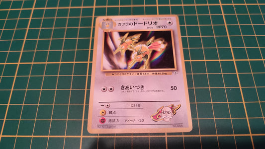 085 Carte Pokémon japonaise Dodrio de Blaine Gymnase de la ville de Guren #C46