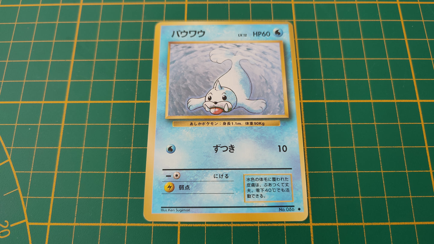 086 Carte Pokémon japonaise Otaria peu commune set de base Pocket Monsters #E22