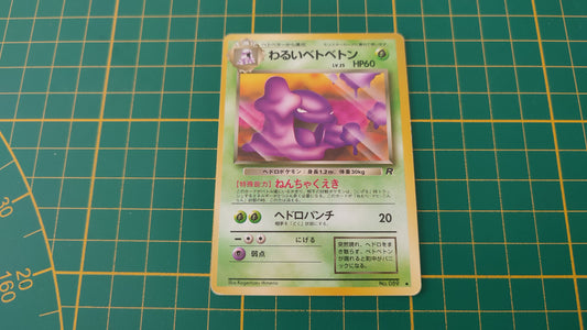 089 Carte Pokémon japonaise Grotadmorv obscur Team rocket peu commune Pocket Monsters #E22