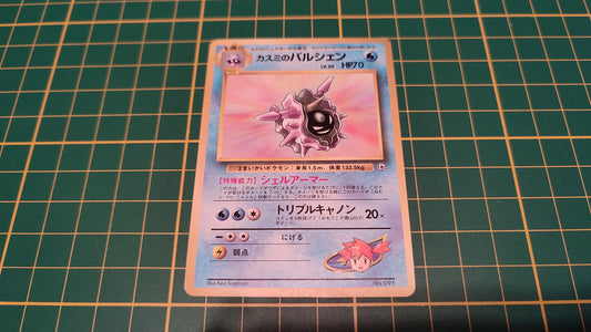 091 Carte Pokémon japonaise Crustabri rare Gym Heroes #C46