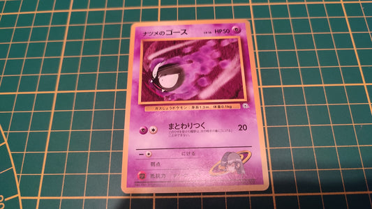 092 Carte Pokémon japonaise Sabrina's Gastly Yamabuki City Gym Pocket Monsters #C46