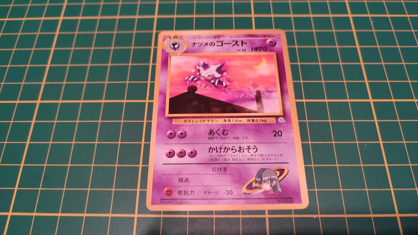 093 Carte Pokémon japonaise Spectrum peu commune Gym Challenge #C46