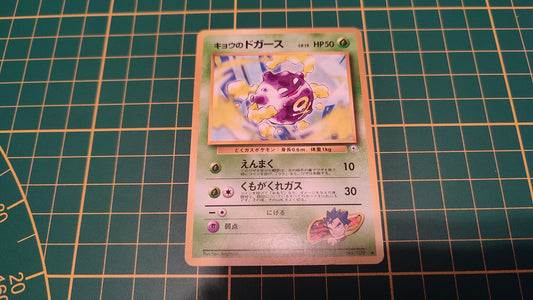 109 Carte Pokémon japonaise Koga's Koffing peu commune Gym Challenge Pocket Monsters #C46