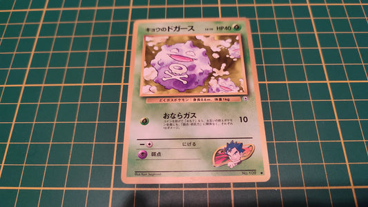 109 Carte Pokémon japonaise Smogo commune Gym Challenge #C46