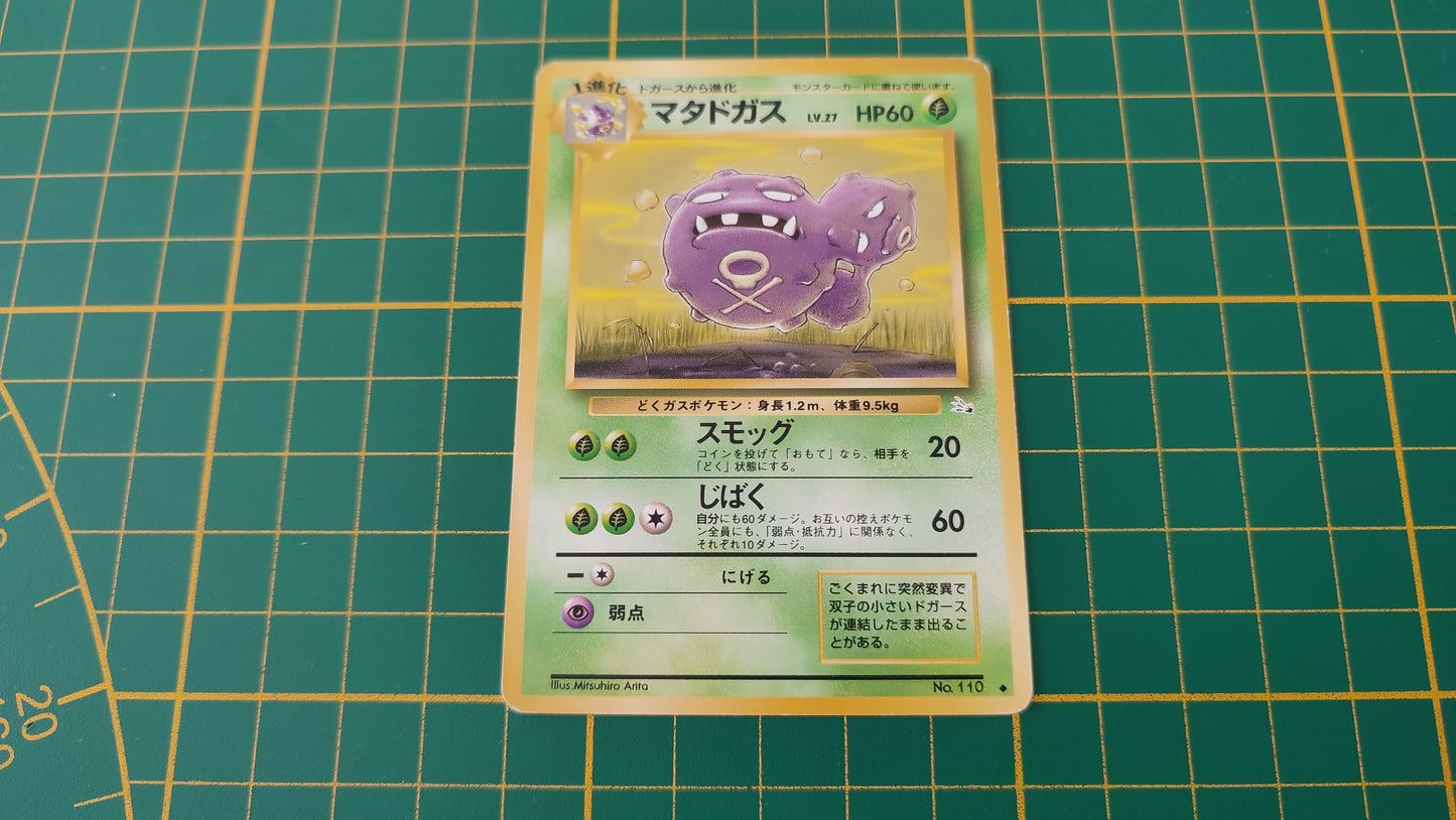 110 Carte Pokémon japonaise Smogogo peu commune Fossile Pocket Monsters #E22