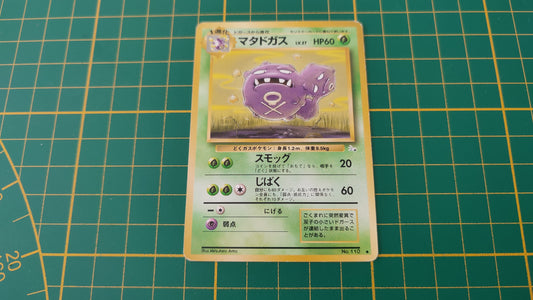 110 Carte Pokémon japonaise Smogogo peu commune Fossile Pocket Monsters #E22
