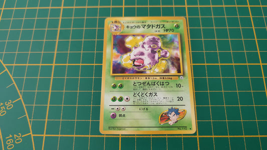 110 Carte Pokémon japonaise Smogogo peu commune Gym Heroes Pocket Monsters #E22