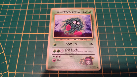 114 Carte Pokémon japonaise Erika's Tangela Tamamushi City Gym Pocket Monsters #C46