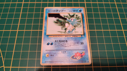 116 Carte Pokémon japonaise Misty's Horsea commune Leaders' Stadium Pocket Monsters #C46