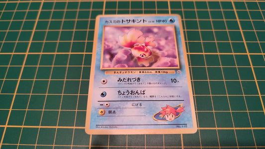 118 Carte Pokémon japonaise Poissirène commune Gym Heroes #C46