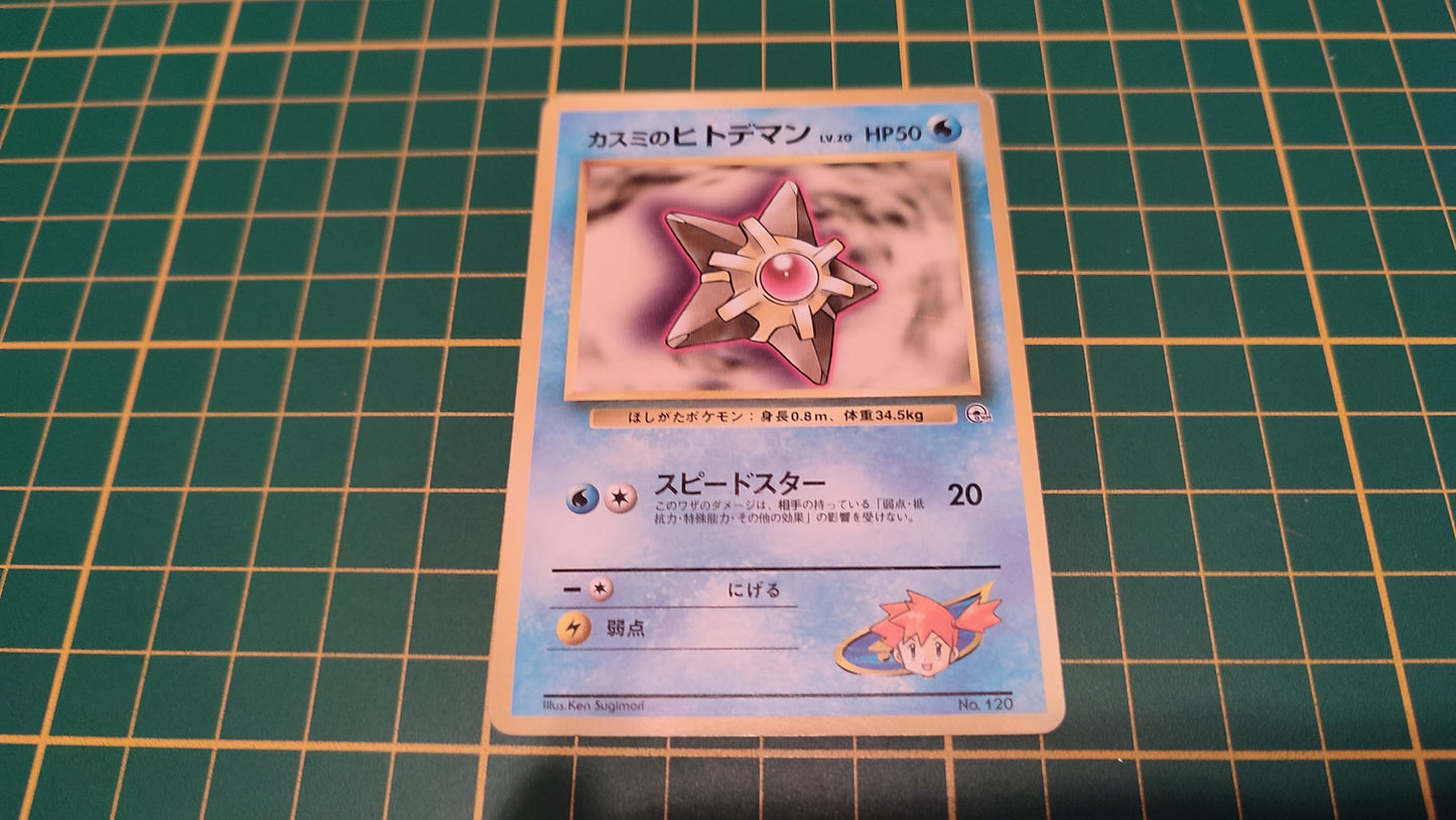 120 Carte Pokémon japonaise Stari commune Gym Heroes #C46