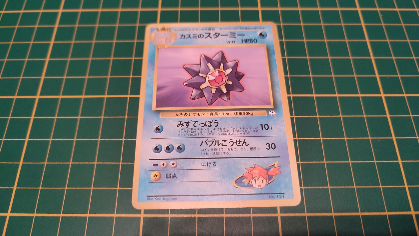 121 Carte Pokémon japonaise Staross peu commune Gym Heroes #C46