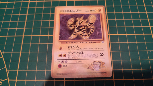 125 Carte Pokémon japonaise Lt. Surge's Electabuzz Kuchiba City Gym Pocket Monsters #C46