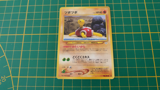 213 Carte Pokémon japonaise Caratroc neo revelation peu commune Pocket Monsters #E22