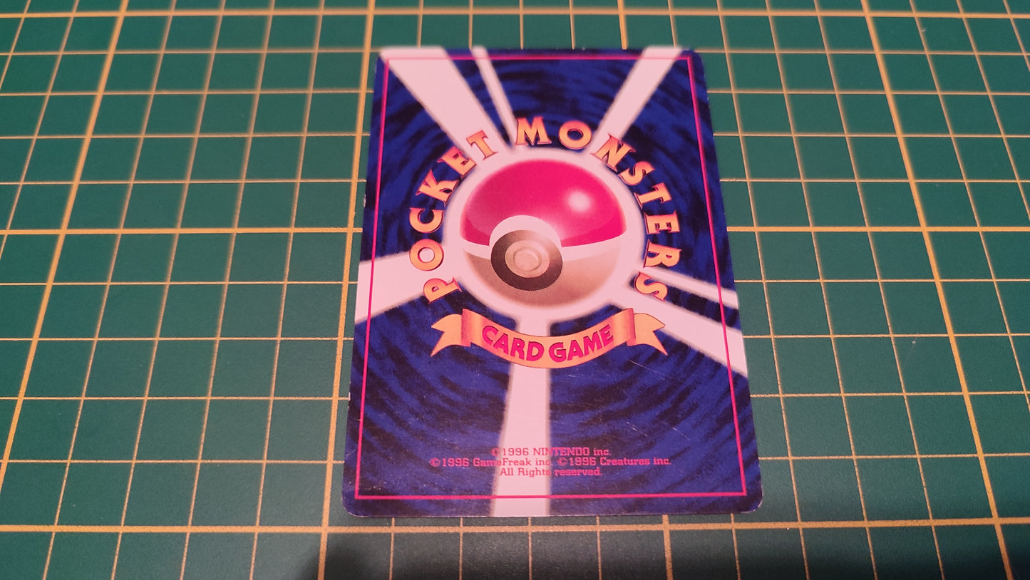 Carte Pokémon japonaise Rappel Nivi City Gym #C46