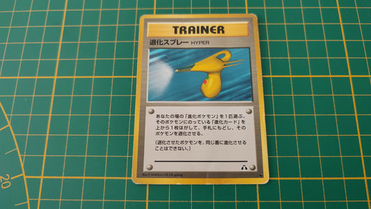 Carte Pokémon japonaise Vaporisateur hyper rétrograde peu commune Neo discovery Pocket Monsters #E22