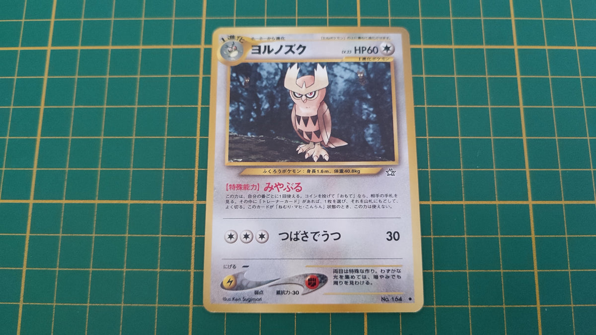 Carte pokémon japonaise Noarfang Neo Genesis no 164 peu commune #E77