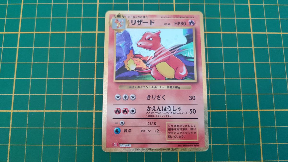 Carte pokémon japonaise Reptincel Pokémon Trading Card Game Classic CLL 002/032 #E77