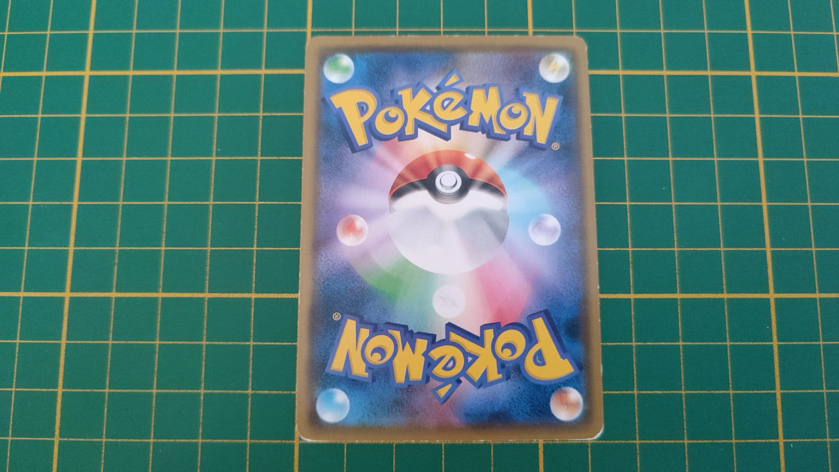 Carte pokémon japonaise Reptincel Soleil et Lune SM9 commune 012/095 #E77