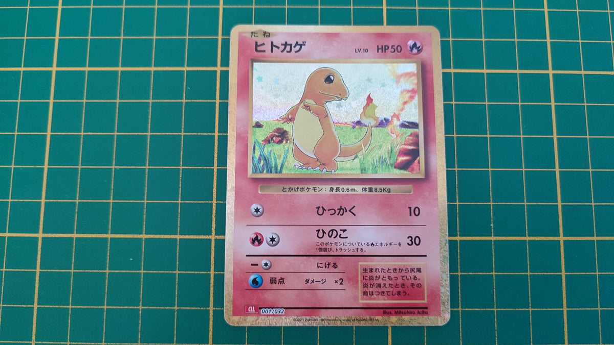Carte pokémon japonaise Salamèche Pokémon Trading Card Game Classic CLL 001/032 #E77