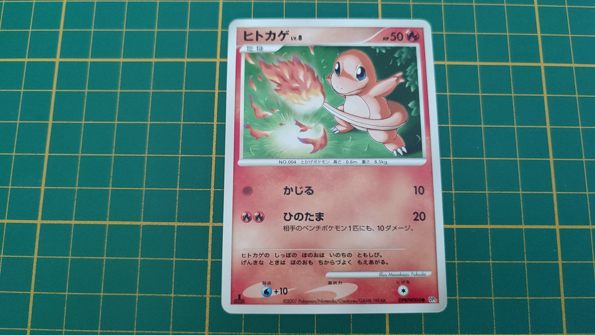 Carte pokémon japonaise Salamèche Shining Darkness DP3 DPBP 004 commune #E77