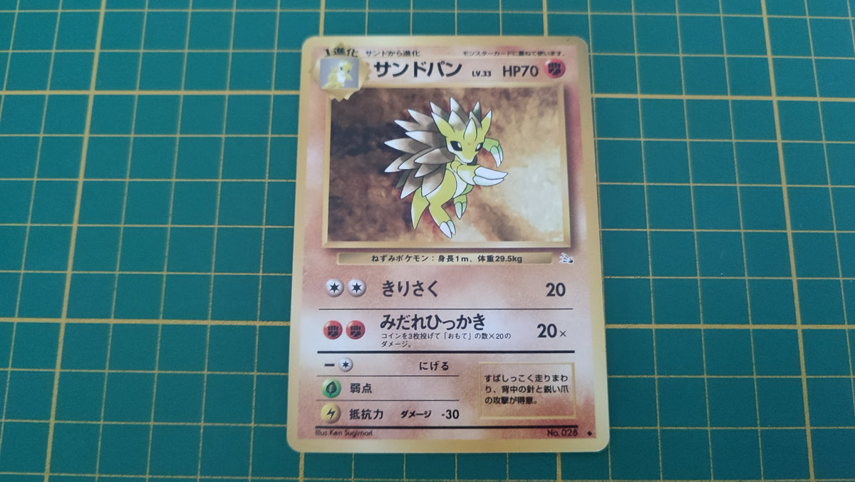 Carte pokémon japonaise pocket monster Sablaireau no 028 peu commune fossile #E77