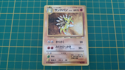 Carte pokémon japonaise pocket monster Sablaireau no 028 peu commune fossile #E77