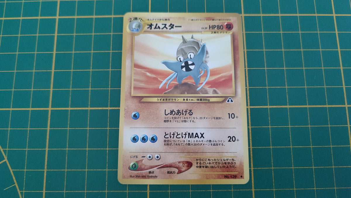Carte pokémon japonaise pocket monsters Amonistar 139 peu commune Neo Discovery #E77