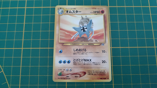 Carte pokémon japonaise pocket monsters Amonistar 139 peu commune Neo Discovery #E77