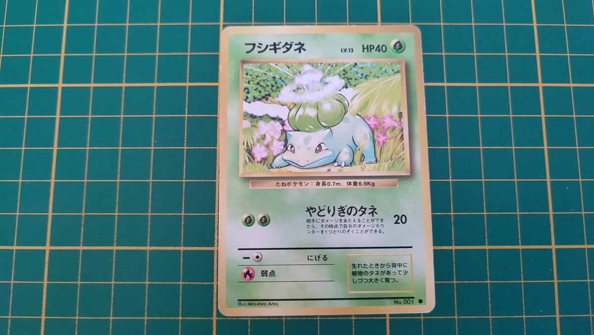 Carte pokémon japonaise pocket monsters Bulbizarre set de base no 001 commune #E77