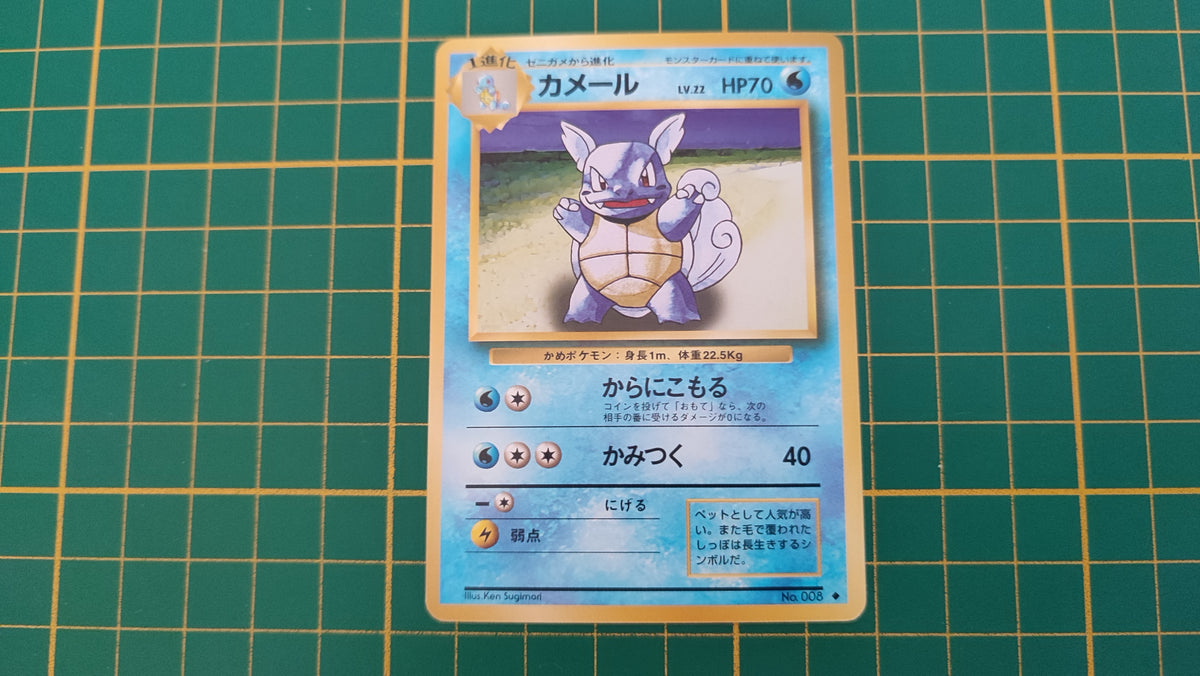 Carte pokémon japonaise pocket monsters Carabaffe set de base peu commune no 008 #E77