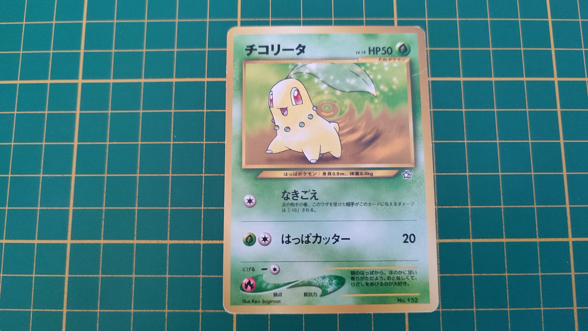 Carte pokémon japonaise pocket monsters Germignon V2 neo genesis commune no 152 #E77