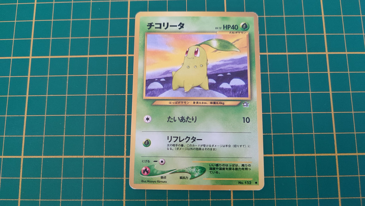 Carte pokémon japonaise pocket monsters Germignon neo genesis commune no 152 #E77