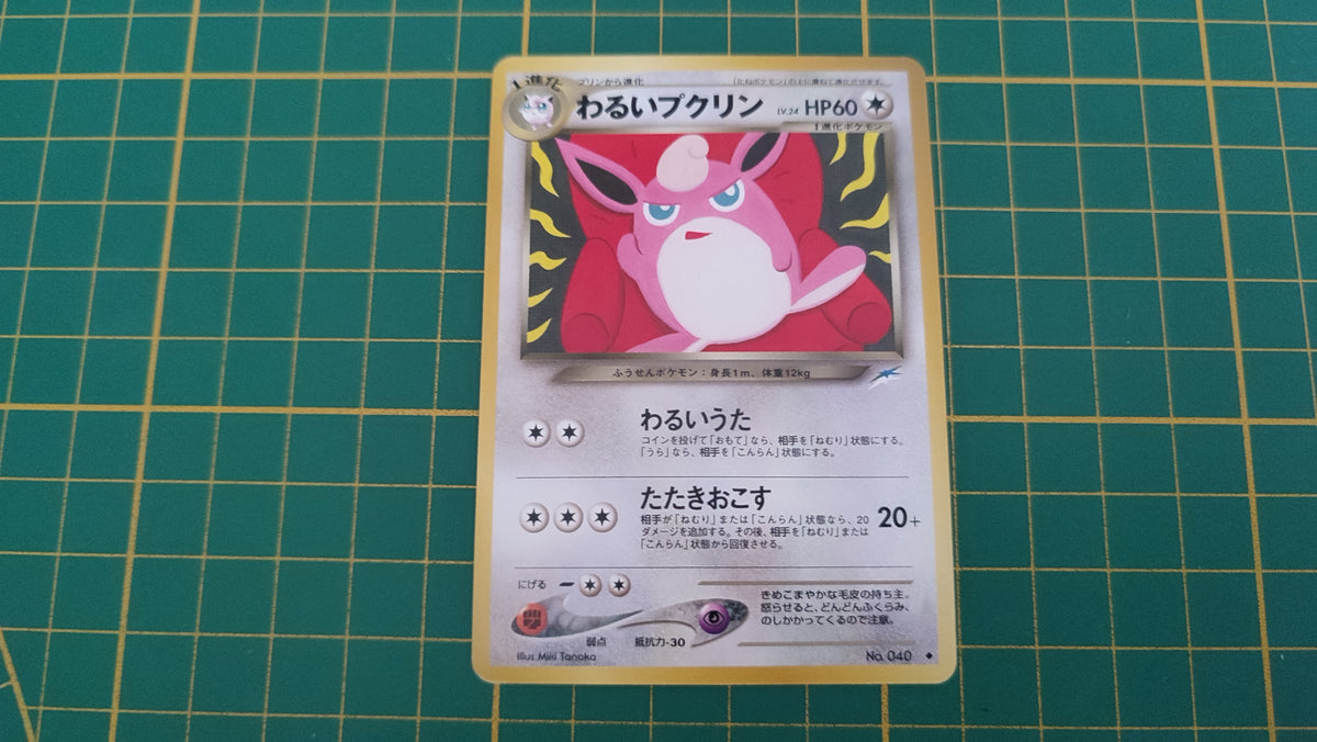 Carte pokémon japonaise pocket monsters Grodoudou no 040 peu commune Neo destiny #E77