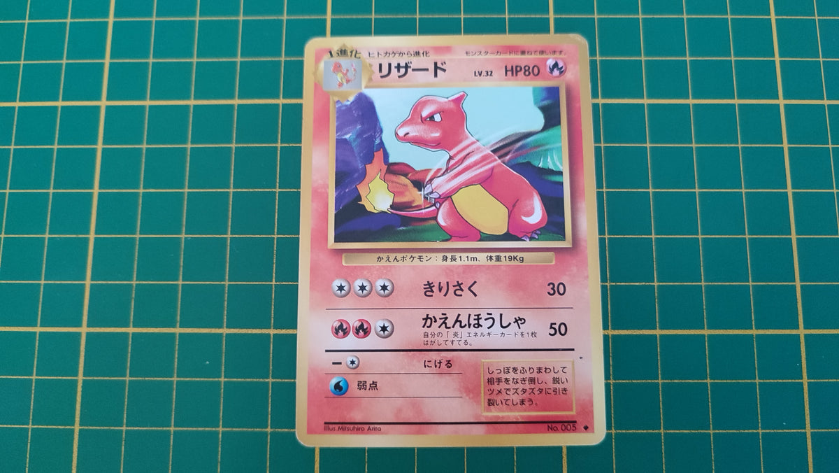 Carte pokémon japonaise pocket monsters Reptincel set de base no 005 peu commune #E77