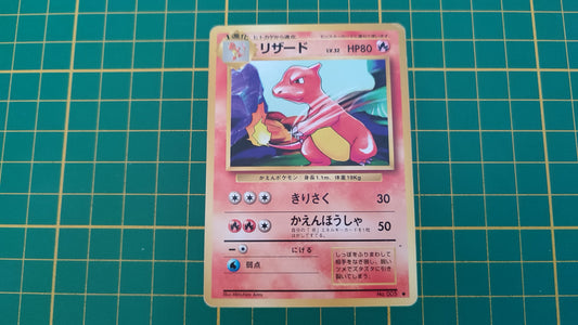 Carte pokémon japonaise pocket monsters Reptincel set de base no 005 peu commune #E77