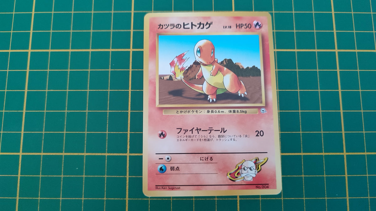Carte pokémon japonaise pocket monsters Salamèche de Blaine Gym Challenge no 004 #E77