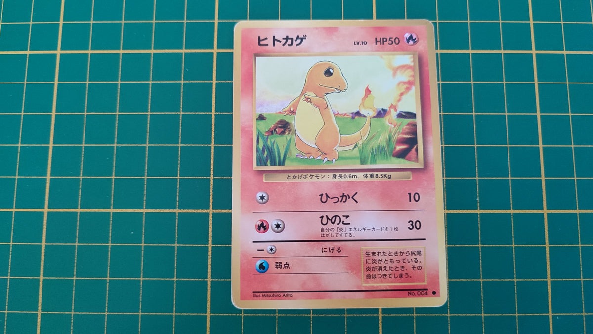 Carte pokémon japonaise pocket monsters Salamèche set de base commune no 004 #E77