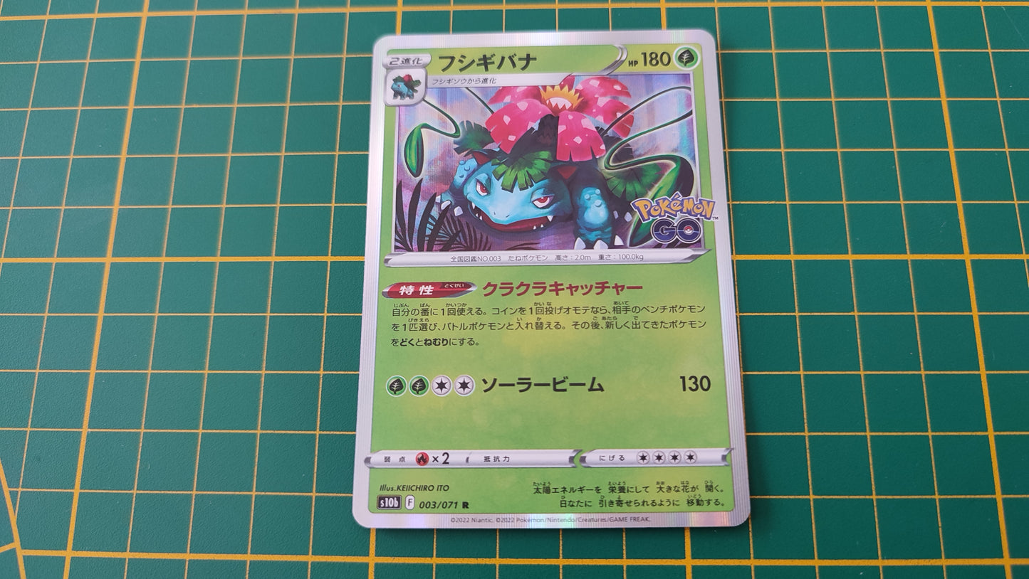 003/071 s10b Carte Pokémon japonaise Florizarre holographique Epée et Bouclier EB10.5 Pokémon Go #B10